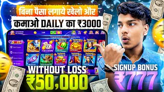 ₹777 BONUS🤑 New Rummy App Today  New Teen Patti App 2024  Teen Patti Real Cash Game 💯Rummy New App [upl. by Drida]