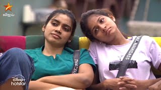 Bigg Boss Tamil Season 8  5th November 2024  Promo 3  Vijay Television [upl. by Mutua]