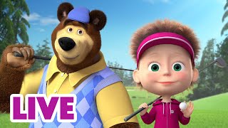 🔴 LIVE STREAM 🎬 Masha and the Bear 👌 EasyPeasy 😜 [upl. by Hawley]