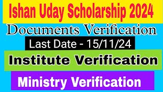 Ishan Uday Scholarship 2024  Institute Verification ishanudayscholarship2024 scholarship [upl. by Herm982]