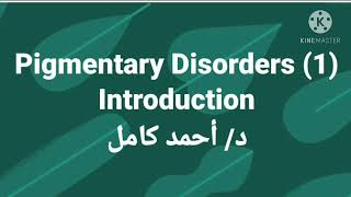 1 Introduction of Pigmentary Disorders [upl. by Eimmak503]