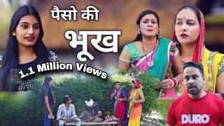 Cute Kameena Full HD Movie  Nishant Singh Comedy Movie  Kirti Kulhari  Piyush Mishra [upl. by Irby]