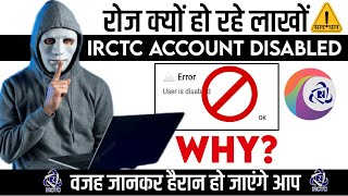 Irctc account disabled⚠️ अब कैसे होगा enabled IRCTC का सर्वर क्यों कर रहा है Account disable [upl. by Tteltrab]