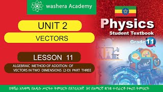 PHYSICS GRADE 11 UNIT 2 LESSON 11 ALGEBRAIC METHOD OF ADDITION OF VECCTORS IN TWO DIMENSIONS [upl. by Fasta]