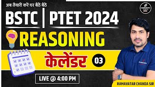 Calendar  Part3  Reasoning  For BSTC amp PTET Exam  BSTC Exam 2024  PTET Exam 2024 [upl. by Haidebej]