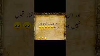 ALLAH HAMEY ZANA JESI BARI GUNA SEY BACHAYI 🙏🙏🙏💔💔 PLZZZZ FOLLOW YT CHANNEL FOR ISLAMIC INFORMATION 🤍 [upl. by Fidelis735]