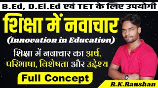 Shiksha me navachar kya hai शिक्षा में नवाचार का अर्थ एवं नवीन प्रवृतियां  Innovation in Education [upl. by Aiza153]