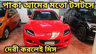 পাকা আমের মতো টসটসে গাড়ি কিনুন  Cheap Sports Car Price IN Bd  Used Car Price [upl. by Annodas627]