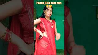 Pande ji ka beta hun new comedy video funny walacomedyfilms [upl. by Absalom87]