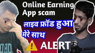 How online earning and betting app fools you  लाइव फ्रॉड हुआ मेरे साथ Telegram task earn money scam [upl. by Ronyar]