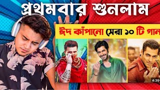 Indian Reacts On 🇮🇳 ঈদ কাপানো সেরা ১০ টি গান  Top 10 New Eid [upl. by Shulamith]