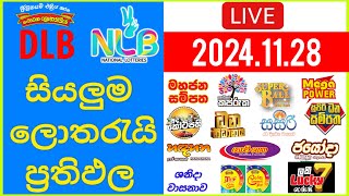 🔴 Live Lottery Result DLB NLB ලොතරය් දිනුම් අංක 20241128 Lottery Result Sri Lanka NLB Nlb [upl. by Hako]