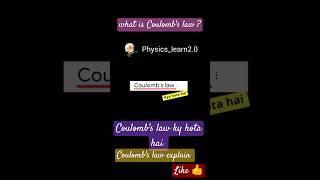 What is Coulombs law class12 coulomblaw physics [upl. by Matejka]