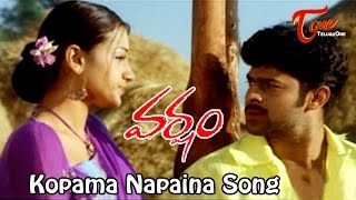 Kopama Napaina Song  Varsham Movie Songs  Prabhas  Trisha [upl. by Koblick]