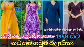 Beautiful frock in srilanka 2024  new frock design for girls  nawathama gaum  aluth gaum mosthara [upl. by Ylreveb165]