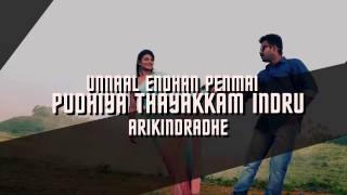 Pesadhe Official Full Song  Thirudan Police [upl. by Kev]