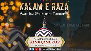 Kalam e Raza  Hamd  Wahi Rabﷻ hai jisne Tujhkoﷺ  Abdul Qadir Razvi  aalahazrat kalameraza [upl. by Joannes]