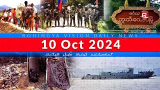 Rohingya News 10 Oct 2024 [upl. by Doownelg]