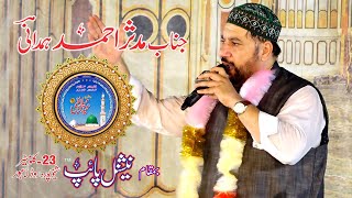 KARAM KA MAKHZAN JANAB E ZAHRA RA NEW MANQABAT  MUDASSIR HAMDANI 56 NATIONAL PIPE MILAD [upl. by Nerraj]