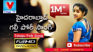 Hyderabad Mass Telugu Folk Song Chukka Meena SONG Sai Lavola DJ Song [upl. by Graff234]