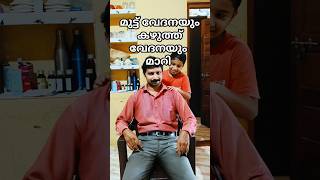 മുട്ട് വേദനയും കഴുത്ത് വേദനയും മാറി  Pain Reliever  REAL ARTECH  shorts [upl. by Anairad68]