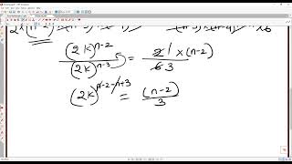 Binomial expansion p2 Part 3 [upl. by Eimak861]