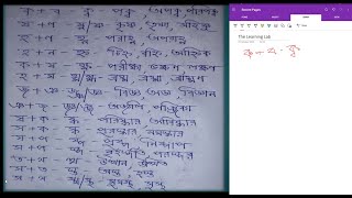 EASY Bengali Teaching  বাংলা বর্ণপরিচয় যুক্ত ব্যঞ্জনবর্ণ বানান  Part 1  বাংলা ব্যাকরণ [upl. by Josephson]