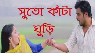 Suto Kata GhuriFull Lyrics Video Akash Nodi Poramon 2 Siyam [upl. by Elicul]