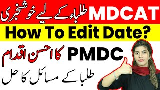 Good News for MDCAT Students 2023  MDCAT News Today  MDCAT Registration Edit 2023 [upl. by Geerts]