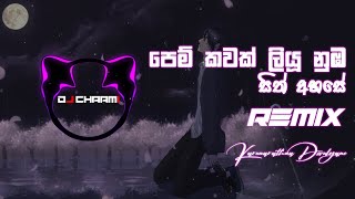 Pem Kawak Liyu Nuba Remix DJ CHAAMI [upl. by Quiteria]