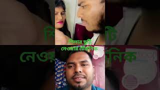 শিলার নতুন টিকটক ভিডিও। shila tiktok new funny শিলা ফানি [upl. by Tavis]