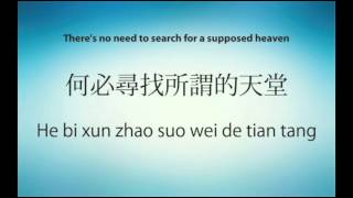 Tian Tang  Guang Liang  Lyrics English sub  Pin Yin [upl. by Adnomar300]