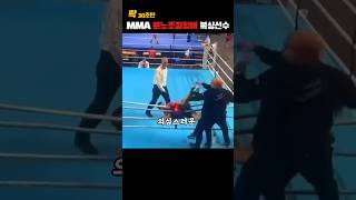 다혈질 성격 복싱 선수 MMA  Temperamental boxer  당신이 몰랐던 사실들 [upl. by Ivgnout]