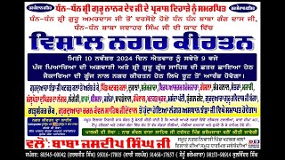 Live Nagar Kirtan From Jhandha Ji Khatkarkalan Near Banga  SBS Nagar  ਨਗਰ ਕੀਰਤਨ ਝੰਡਾ ਜੀ ਖਟਕੜ ਕਲਾਂ [upl. by Betthezul]