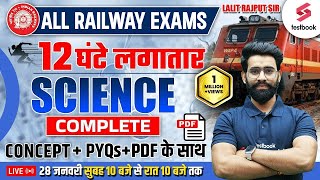 All Railway Exams Complete Science Marathon 2024  Railway ALP Science PYQs By Lalit Rajput [upl. by Ennaylime781]