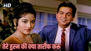 Tere Husn ki Kya Tareef Karoon HD Mohammad Rafi Lata Mangeshkar  Dilip Kumar Vyjayantimala [upl. by Cordova175]