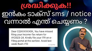 How to Respond to Income Tax Notice Malayalam  CA Subin VR [upl. by Aieken]