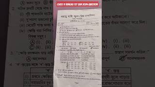 Class 11 Bengali 1st Semister Question Paper 2024  class xi 2nd sem bengali question 2025 [upl. by Rieth]