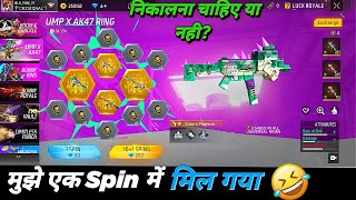 UMP X AK47 UNIVERSAL RING EVENT  FREE FIRE NEW UMP RING EVENT  FULL SPIN UNIVERSAL UMP X AK47 RING [upl. by Cotter]