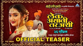 लेक असावी तर अशी Lek Asavi Tar Ashi  Official Teaser  Gargi Datar Onkar Bhojane Vijay Kondke [upl. by Nanci]