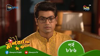 MashrafeJunior  মাশরাফি জুনিয়র  EP 886  Bangla Natok 2023  Fazlur Rahman Babu Shatabdi Wadud [upl. by Lannie]