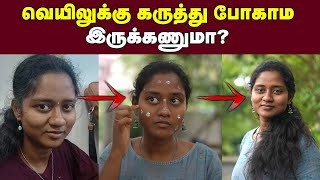 Skin Care  ரொம்ப ஈசி இத பண்ணாலே போதும்  Best Sunscreen  How to choose and Apply Sunscreen [upl. by Jaan417]