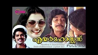 Malayalam Golden movie  AIRHOSTESS  ft Premnazir  Rajani sharma Jagathy  others [upl. by Golden]