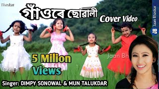 GAONRE SOWALI BY DIMPY SONOWAL AND MUN TALUKDAR ll NEW ASSAMESE COVER VIDEO [upl. by Birkner]