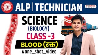 RRB ALPTech 202425 🔥 Science Free Theory  Biology  Class 3 🥳Blood  Science By Neeraj Sir [upl. by Inar128]