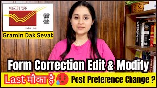 Correction Window for GDS 2024  GDS Form Mein Correction Kaise Kare  Edit GDS Application ✅ [upl. by Eltsirhc]