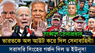 Ajker Bangla Khobor 30 Nov 2024  Bangladesh Letest News ajkerkhobor jamunatv banglanews bnpnews [upl. by Ellebasi169]