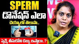 SPERM డొనేషన్ ఎలా చెయ్యాలో తెలుసా Clinical Embryologist Naga Deepthi About Sperm Donation [upl. by Alioz]