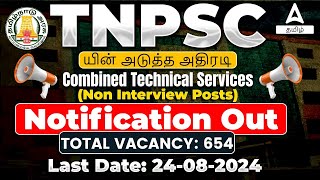 TNPSC AE Notification 2024 Out 📢 TNPSC CTS Combined Technical Services Examination 2024 [upl. by Sunshine606]