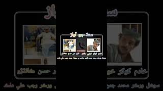 khadim khokhar uraf khoni manho [upl. by Yroggerg70]